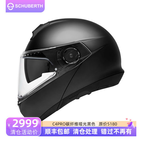schuberth舒伯特头盔碳纤维四季