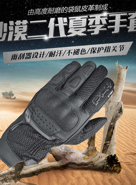 Held海德沙漠二代夏季骑行手套男机车防摔防护透气耐磨袋鼠皮触屏