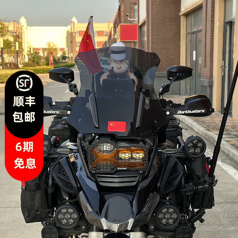 宝马摩托车水冷R1250GS改装风挡
