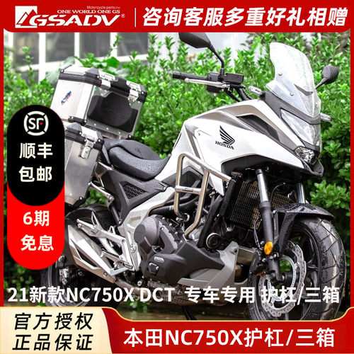 GSADV边箱尾箱摩托车改装三箱