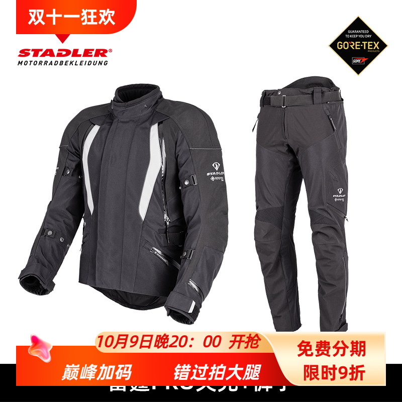 斯泰德勒GORETEX雷霆PRO夹克