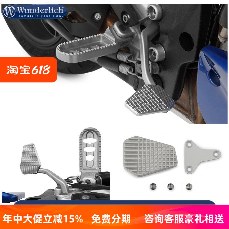 德国进口W厂宝马摩托车改装 S1000XR 后刹车踏板加大加厚专用配件