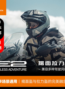 德国Schuberth舒伯特E2翻转式探险家头盔摩托车防雾揭面盔双镜片