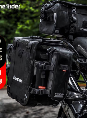 LoneRider摩托车1250GS/ADV 防水包快拆尾箱护杠边箱双肩包LR边包