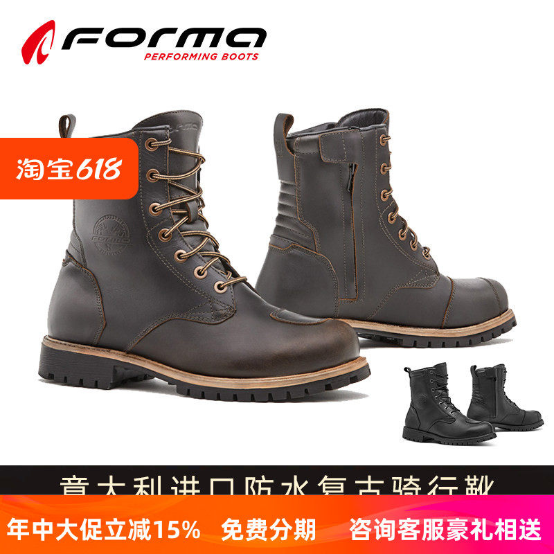 意大利Forma传奇复古摩托车防水马丁靴真皮透气男旅行装备骑行靴