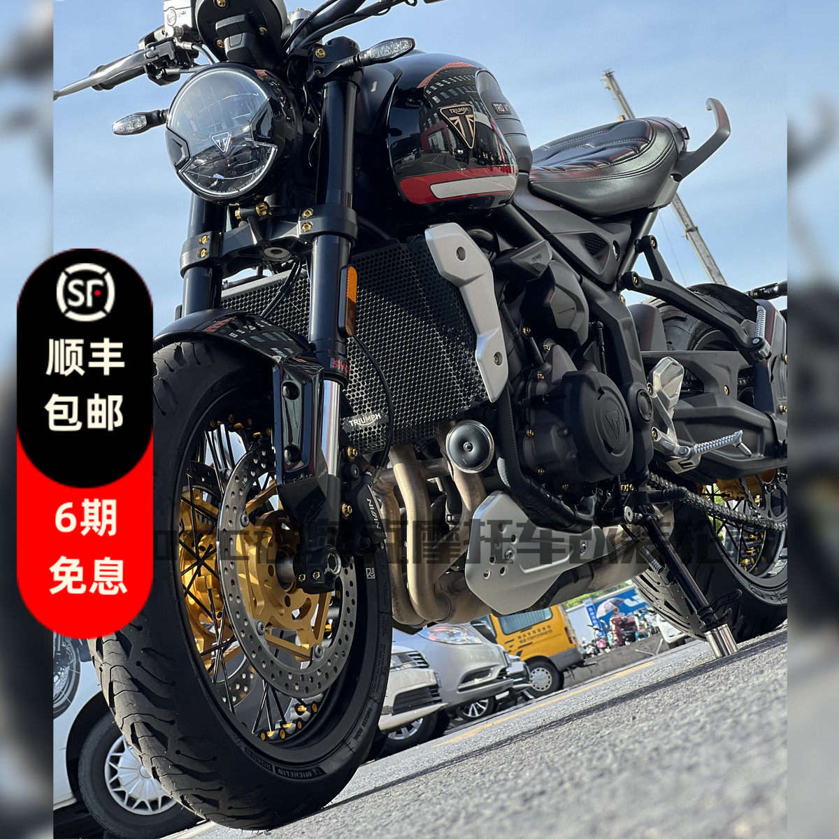 锐奥克凯旋Trident 三叉戟 Sport 660改装摩托车真空辐条锻造轮毂