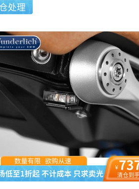 W厂宝马摩托车 RNineT 嵌入式坐垫转向灯指示灯摩托车尾灯改装件