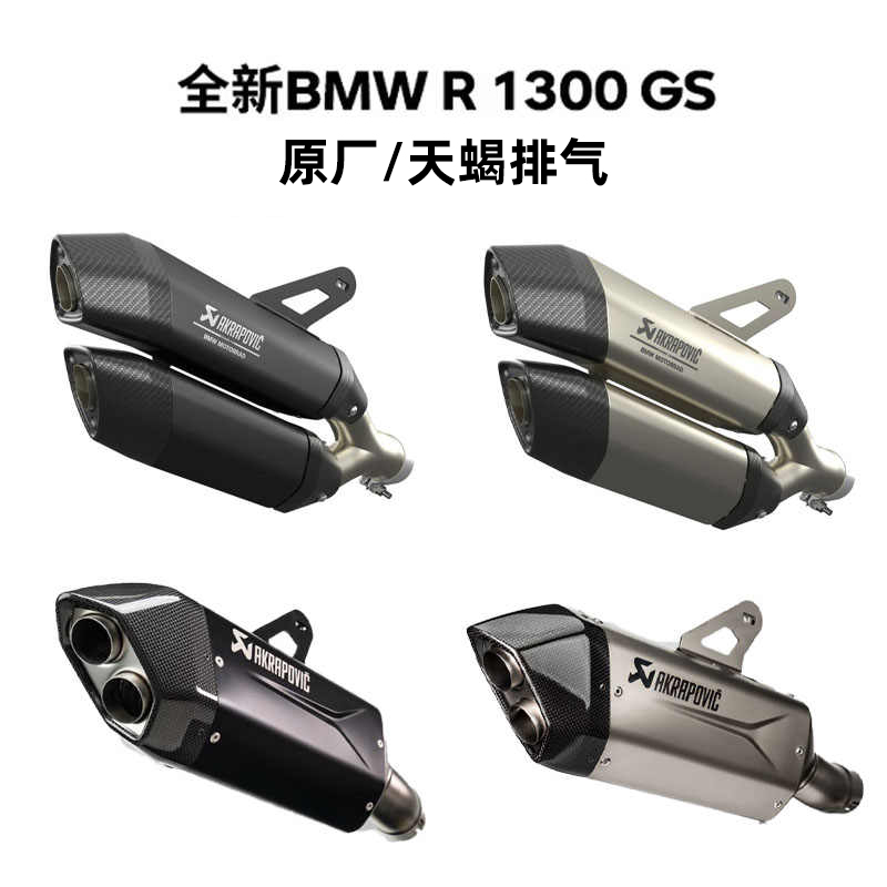 摩托车双管改装原厂碳纤维BMW