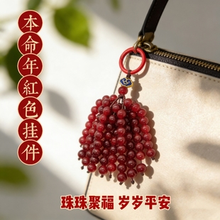 2026本命年好运高档汽车钥匙扣创意珠珠包包挂饰品手工编织挂件