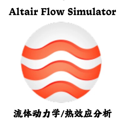 Altair Flow Simulator 2025远程安装 流体动力学/热效应分析软件