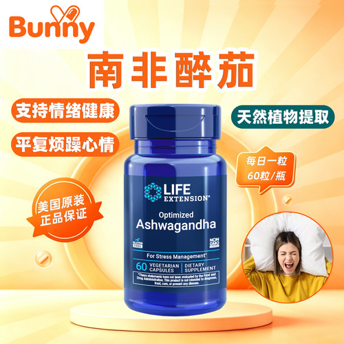 美国优化南非醉茄印度人参