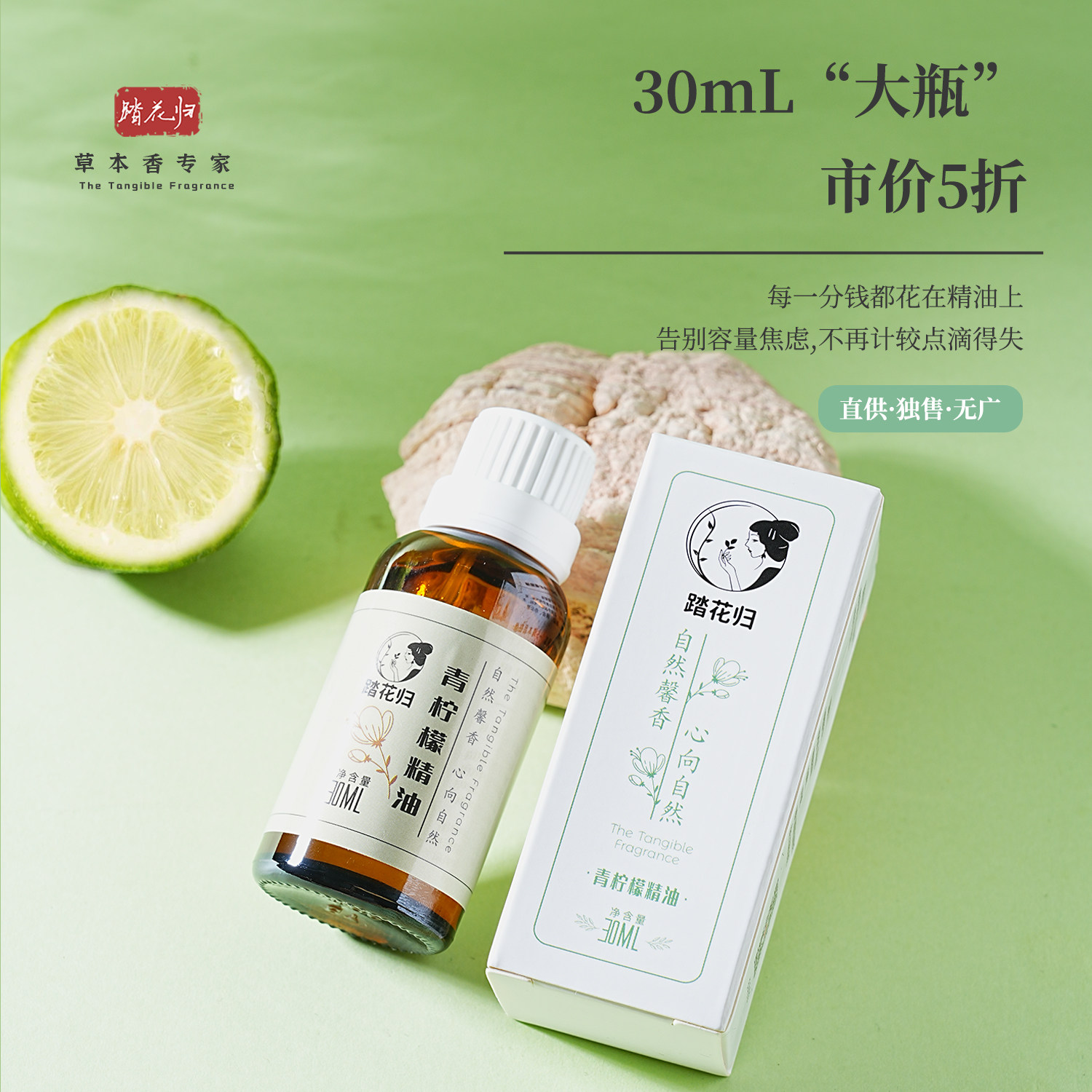 鲜切香气！青柠单方精油植物香薰