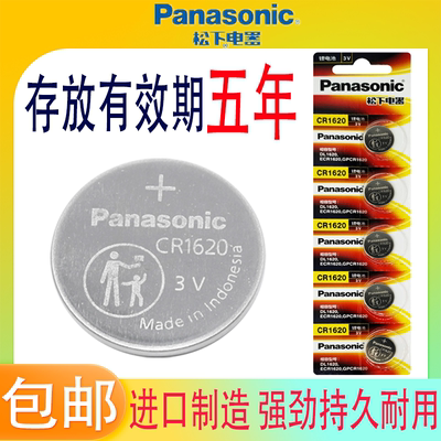 松下CR1620纽扣电池3V原装锂电子