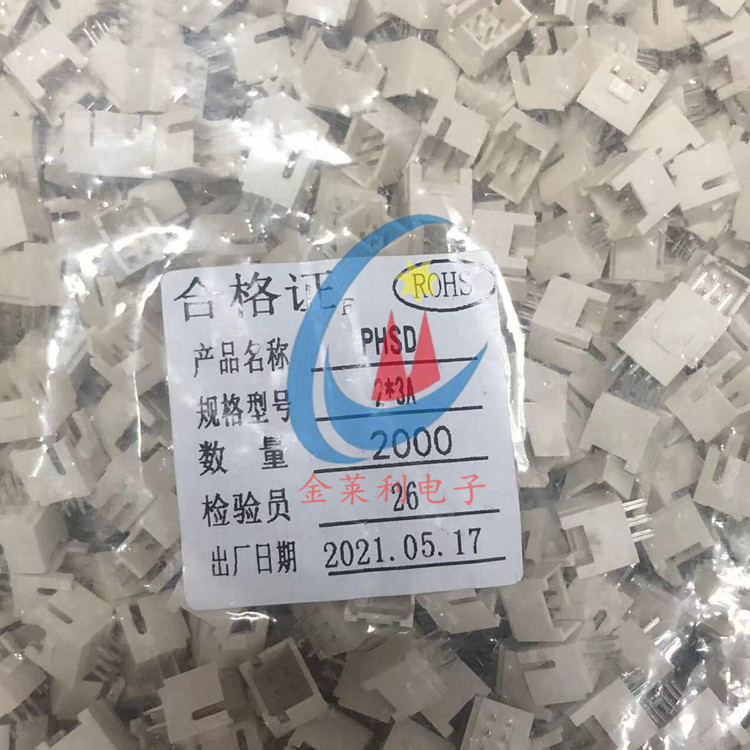 PHB PHSD 2.0mm-2*3A双排直插插座带锁扣 接插件连接器  1k=70元