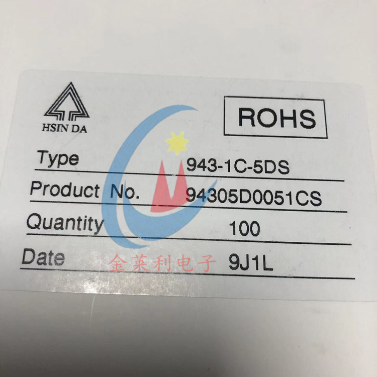 原装 943-1C-5DS/9DS/12DS/24DS台湾欣大继电器T73 5脚