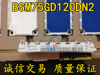 主营模块 全新原装BSM100GD120DN2 BSM75GD120DN2