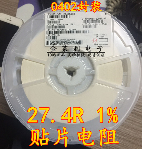 CPK物料 贴片电阻0402 27.4R 5.1K 精密度1% F 原装KOA 一盘10K