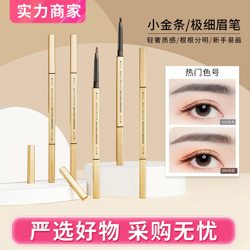 健美创研小金条眉笔女持久不易脱色极细双头野生眉批发防水不晕染图片
