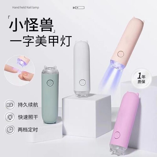 手持美甲一字灯迷你便携美甲灯蓄电插电款速干迷你光疗灯甲片烤灯