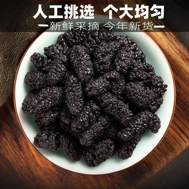 2025新货新疆头茬大果黑桑椹特产非野生免清洗泡水吐鲁番果干桑甚