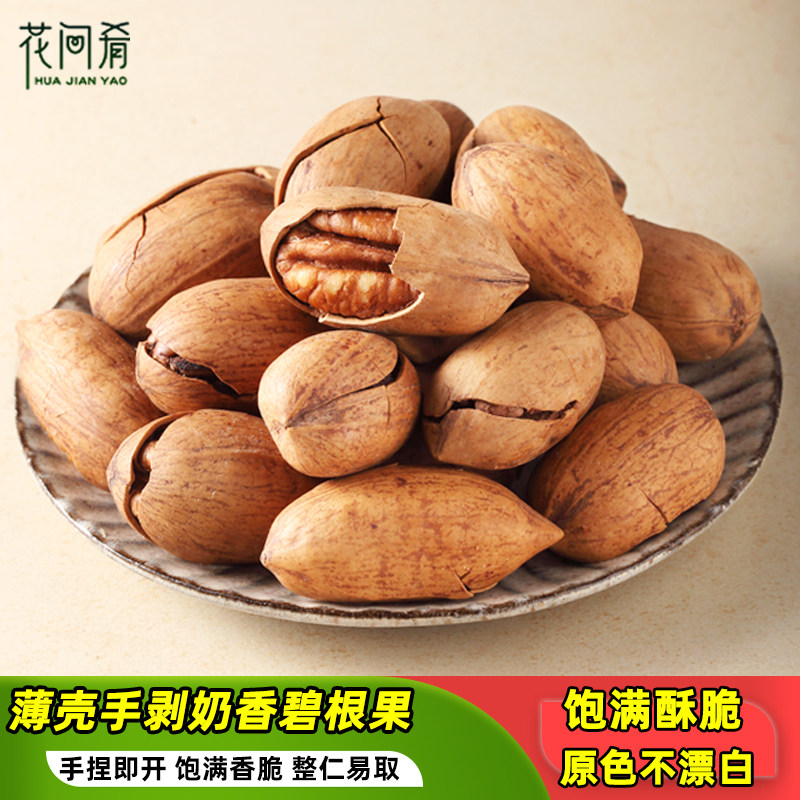 新疆奶油味碧根果500g袋装薄壳长寿果坚果干果特产零食山核桃炒货