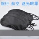 黑色狼人杀眼罩睡觉专用睡眠神器遮光眼罩助眠缓解眼疲劳游戏眼罩
