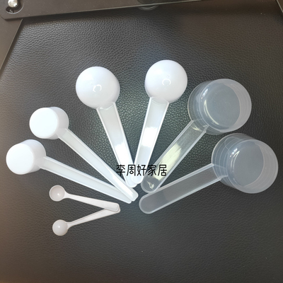 分装量勺无包装批发价包邮