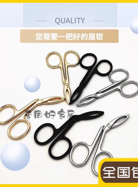 多款可选眉夹拔胡子睫毛夹