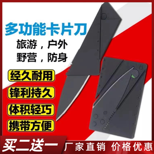 买二送一 信用卡折叠刀户外用品便携式卡片刀多功能刀超轻水果刀