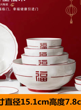 宏佳兴-6寸石纹碗（喜至福来）22497