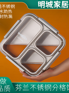 芬兰MISANBROO饭盒大容量上班族便当学生便携餐盘140152（送S273)