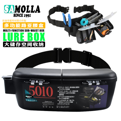 SAMOLLA多功能双层鱼饵鱼钩收纳盒腰带挂海钓溪流钓路亚饵配件盒