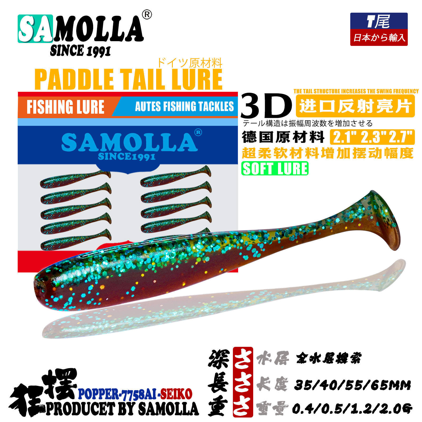 SAMOLLA出口路亚软饵T尾鳜鱼鲈鱼翘嘴德州微物软虫假饵进口原料 户外/登山/野营/旅行用品 路亚饵 原图主图