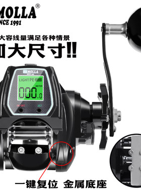 SAMOLLA大号宽体数显水滴轮海钓打黑鱼路亚冰钓筏钓实时数显铁板