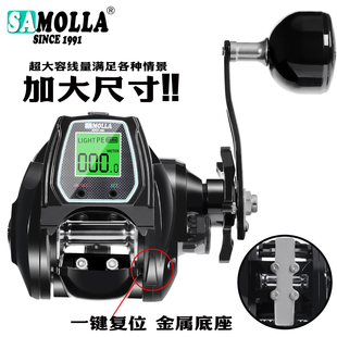 SAMOLLA大号宽体数显水滴轮海钓打黑鱼路亚冰钓筏钓实时数显铁板