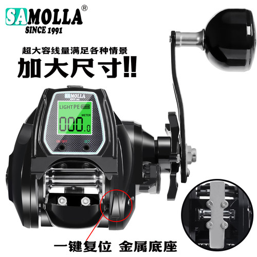 SAMOLLA大号宽体数显水滴轮海钓打黑鱼路亚冰钓筏钓实时数显铁板