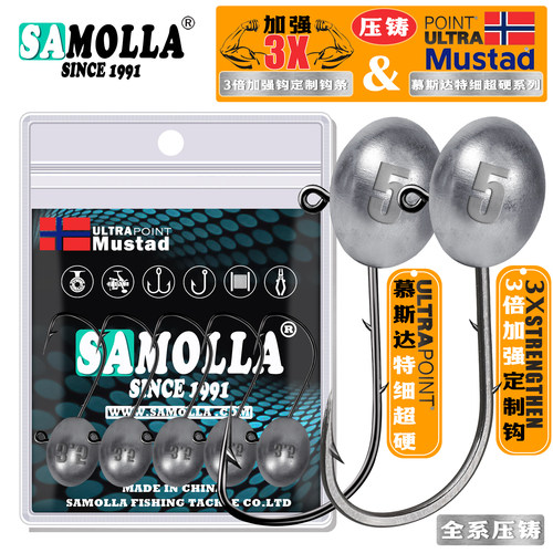 鳜鱼进口铅头钩SAMOLLA