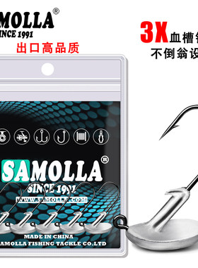 samolla铅头钩不倒翁鱼钩加强