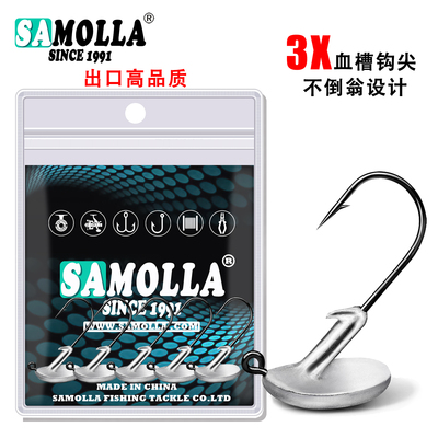 samolla铅头钩不倒翁鱼钩加强