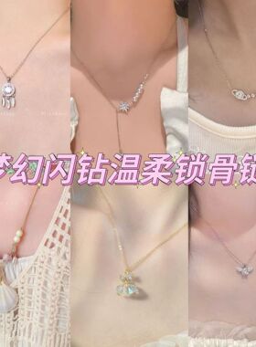 铃铛蝴蝶结梦幻闪钻项链女复古轻奢高级感小众锁骨链闺蜜送女友