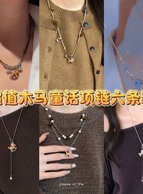木头小马吊坠项链中古vintage毛衣链本命年复古项饰女