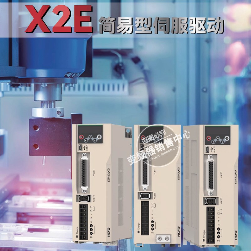 全新禾川伺服X2X3X6系列