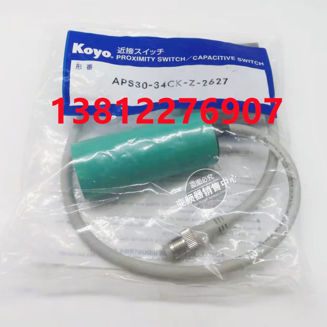 光洋全新传感器APS4-12GMD-E