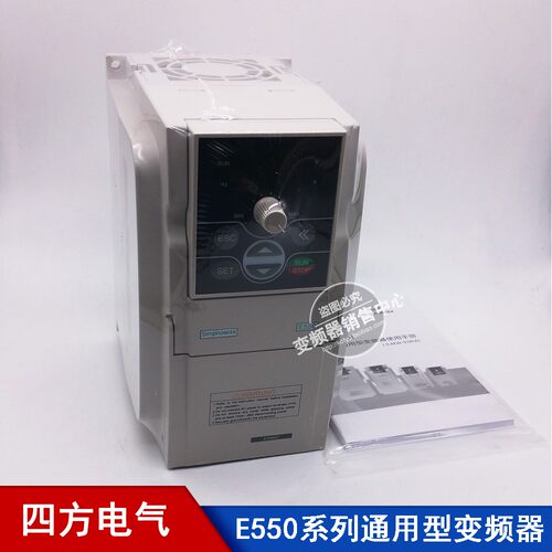 全新原装变频器四方E550
