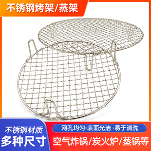 空气炸锅加高带脚5厘米网格架沥油沥水加粗加厚不锈钢圆形烧烤网