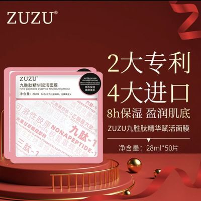 ZUZU面霜九胜肽补水保湿