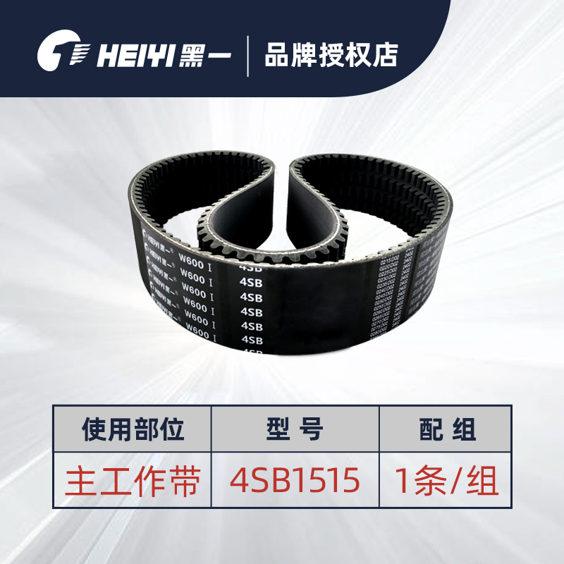 收割机齿形带黑一橡胶耐高温