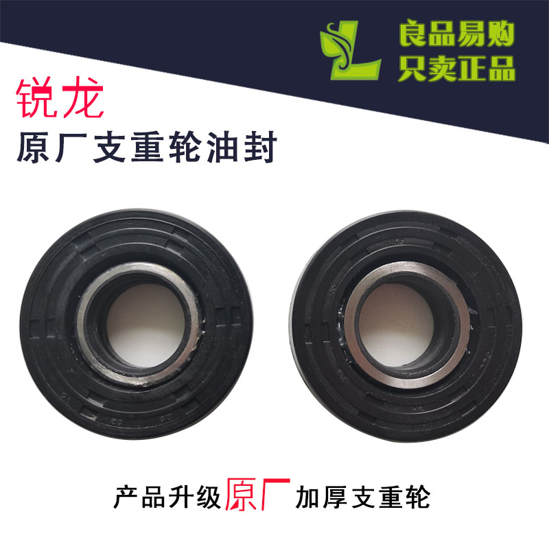 沃得锐龙收割机配件沃得锐龙支重轮油封油封盖沃得原厂加厚油封