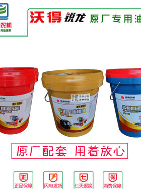 收割机配件液压油沃得机油齿轮油