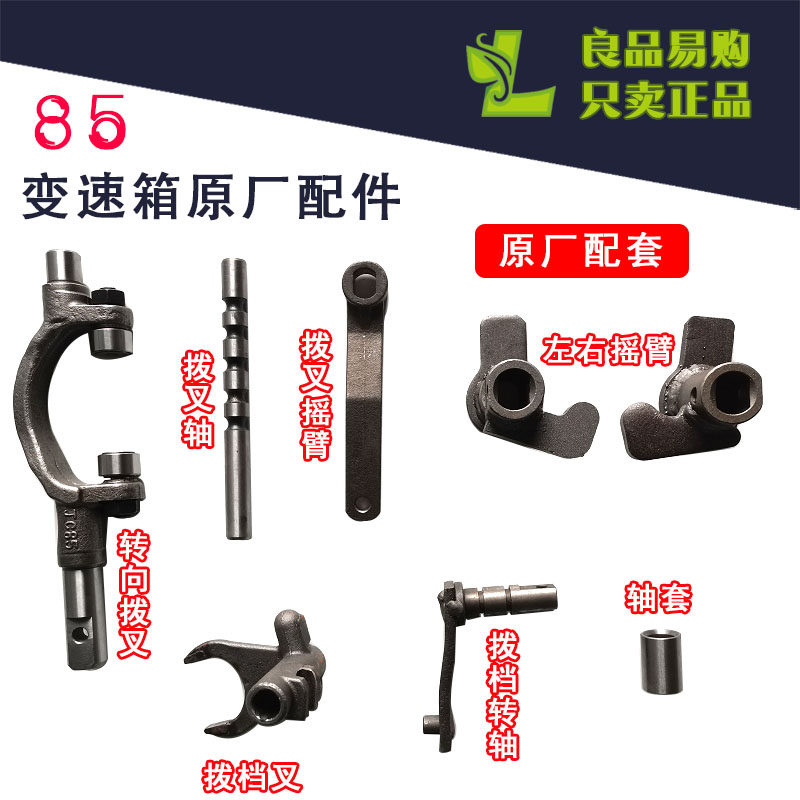 沃得锐龙收割机ZKB85变速箱配件转向拨叉轴拨档转轴左右摇臂
